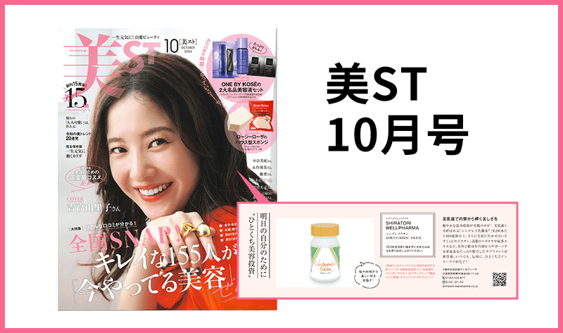 雑誌掲載イメージ画像