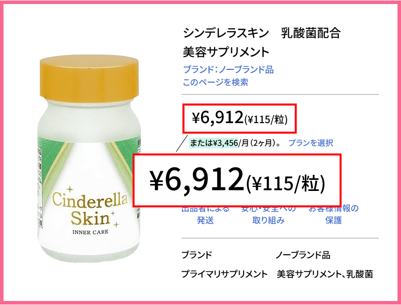 通常価格オファー画像