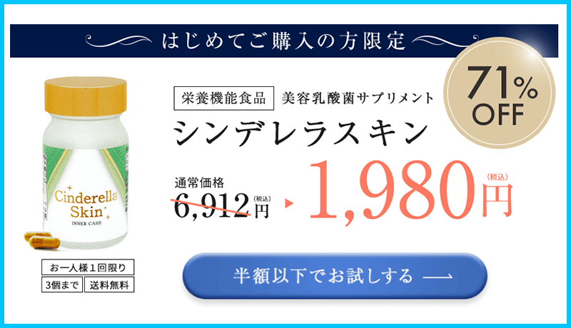 割引後のオファー画像