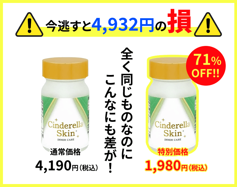 今逃すと損イメージ画像