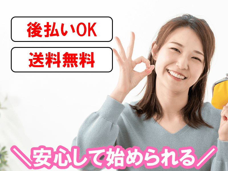 クレジットカード不要イメージ画像